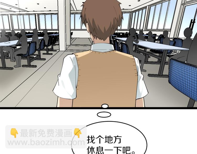 🍱三界淘宝店 第116话 惊爆眼球 第41页