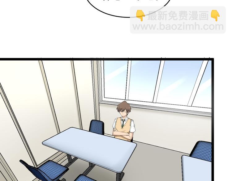 🍱三界淘宝店 第116话 惊爆眼球 第42页