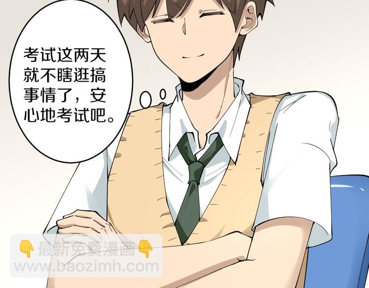 🍱三界淘宝店 第116话 惊爆眼球 第44页