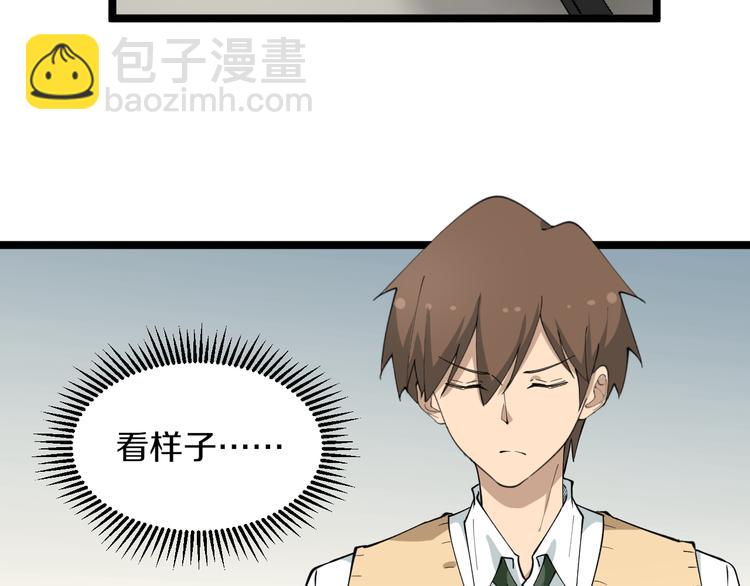 🍱三界淘宝店 第116话 惊爆眼球 第47页