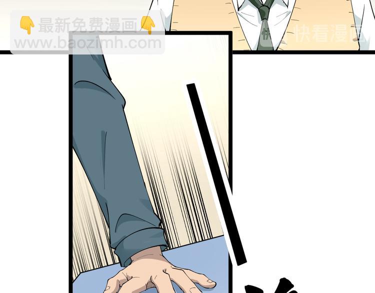 🍱三界淘宝店 第116话 惊爆眼球 第48页