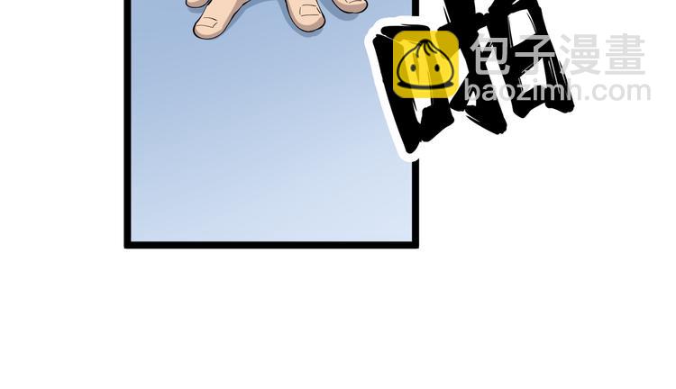🍱三界淘宝店 第116话 惊爆眼球 第49页