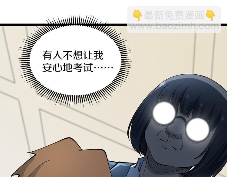 🍱三界淘宝店 第116话 惊爆眼球 第50页