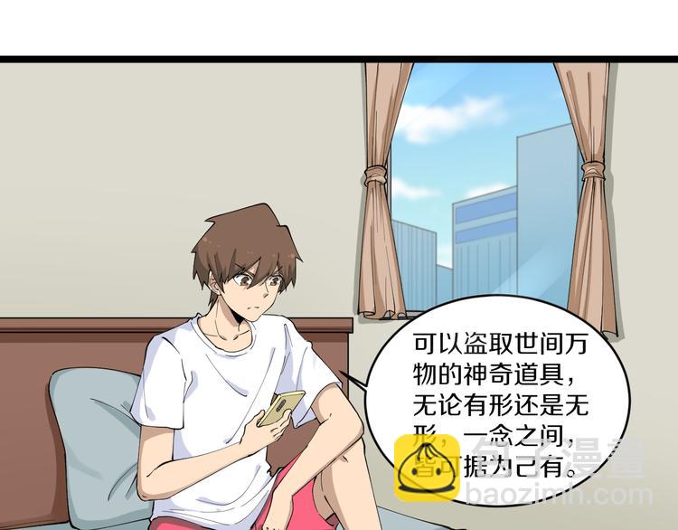 🍱三界淘宝店 第116话 惊爆眼球 第6页