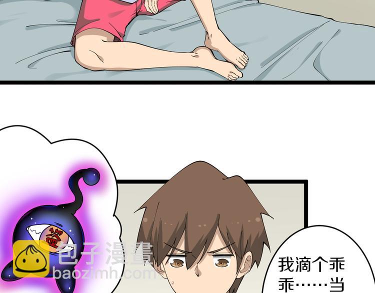 🍱三界淘宝店 第116话 惊爆眼球 第7页
