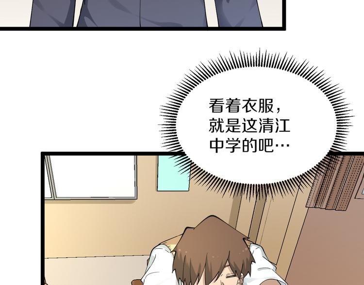 🍱三界淘宝店 第118话 考场睡大觉 第13页