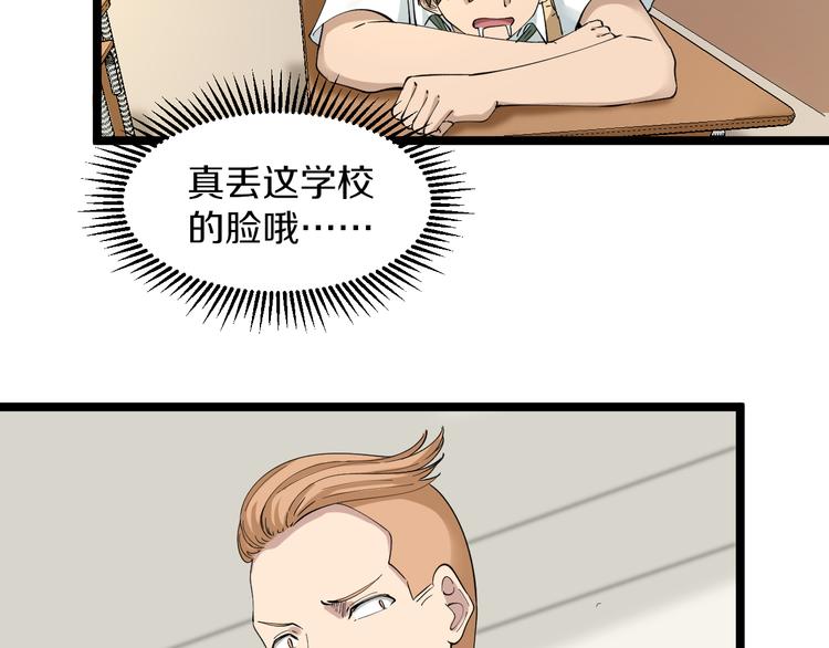 🍱三界淘宝店 第118话 考场睡大觉 第14页