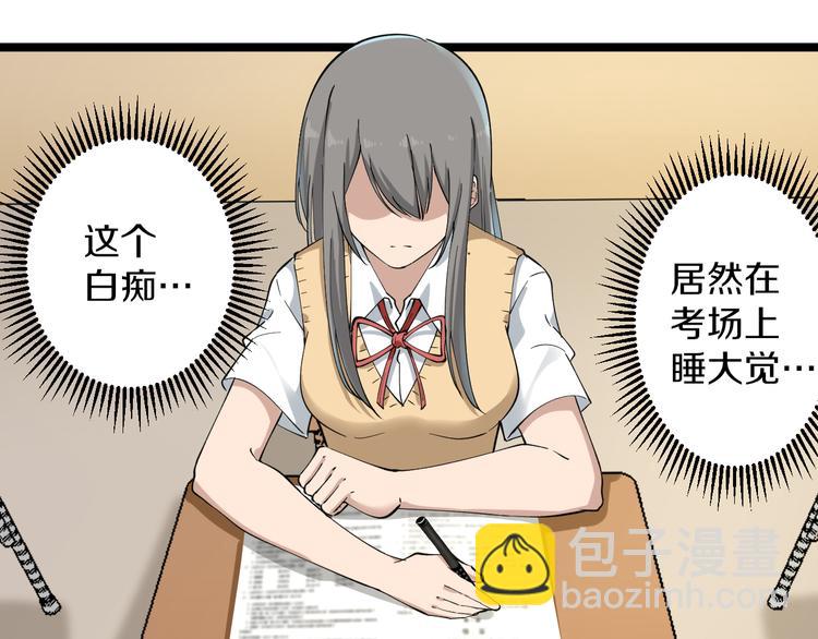 🍱三界淘宝店 第118话 考场睡大觉 第16页
