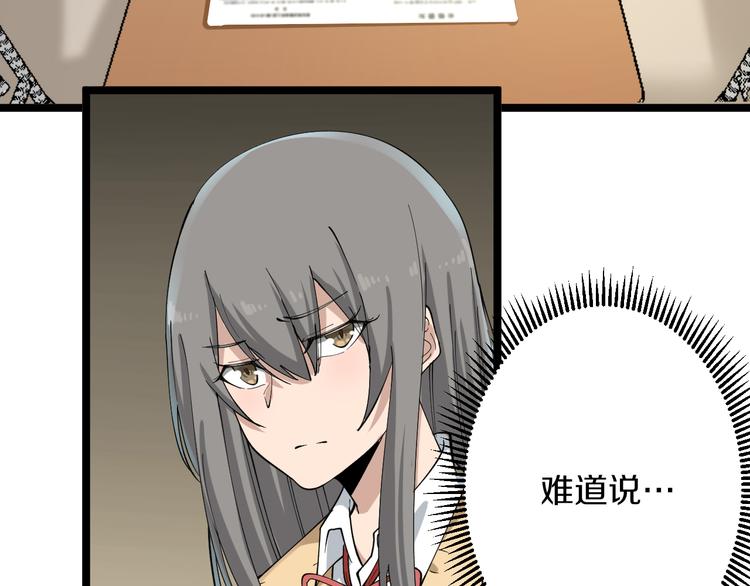🍱三界淘宝店 第118话 考场睡大觉 第17页