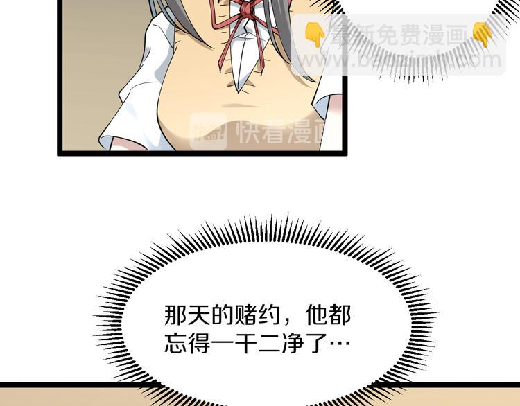 🍱三界淘宝店 第118话 考场睡大觉 第18页