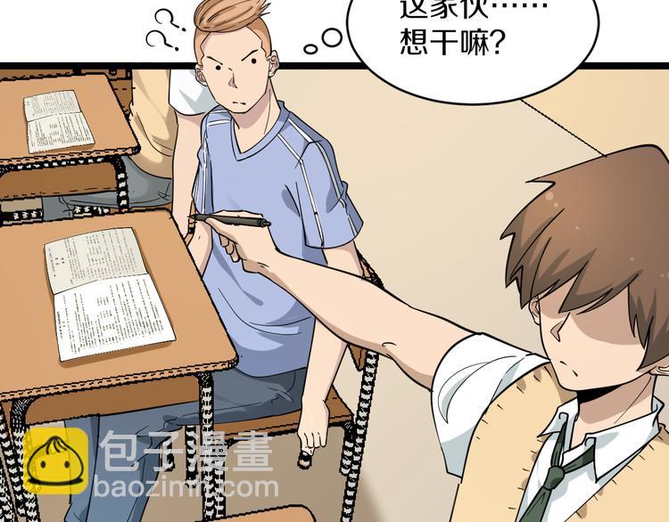 🍱三界淘宝店 第118话 考场睡大觉 第29页