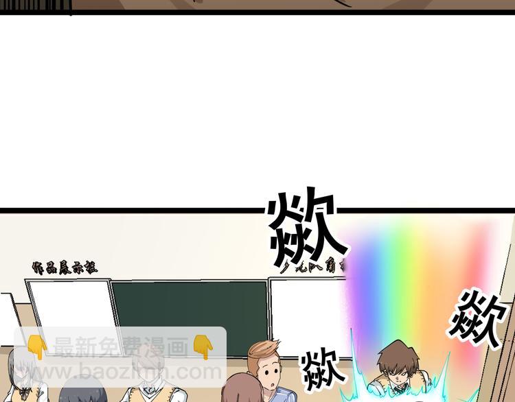 🍱三界淘宝店 第118话 考场睡大觉 第34页