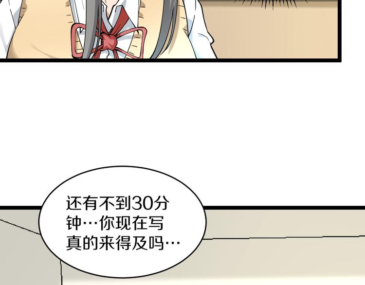 🍱三界淘宝店 第118话 考场睡大觉 第37页