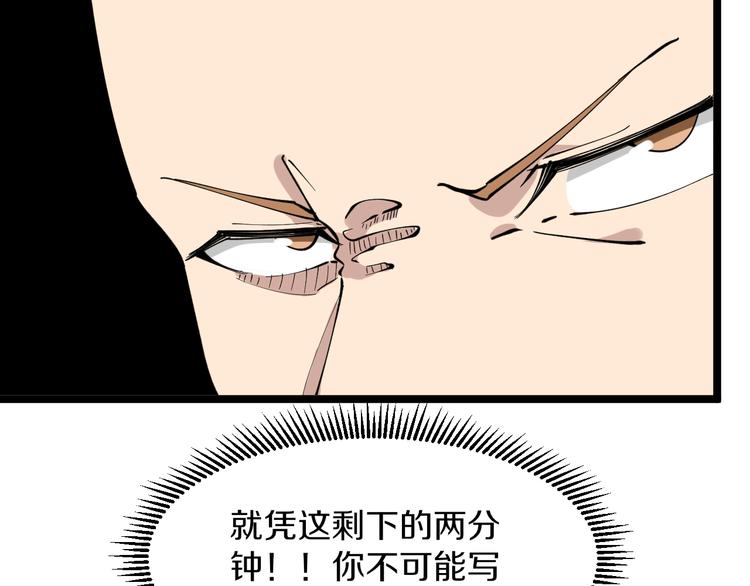 🍱三界淘宝店 第118话 考场睡大觉 第48页