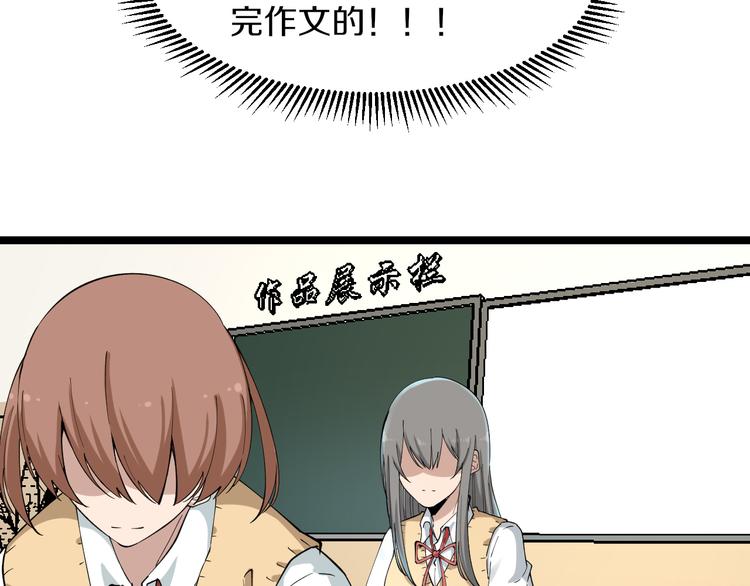 🍱三界淘宝店 第118话 考场睡大觉 第49页
