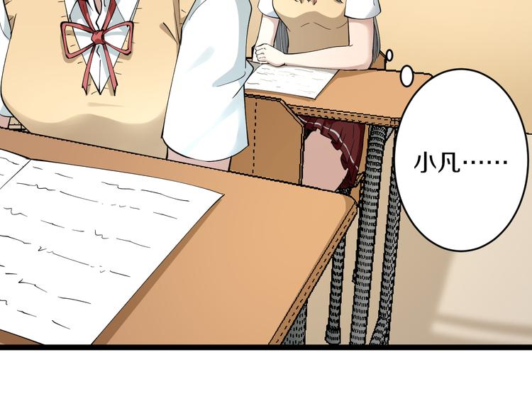 🍱三界淘宝店 第118话 考场睡大觉 第50页