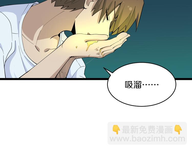 🍱三界淘宝店 第120话 烈酒上头 第10页