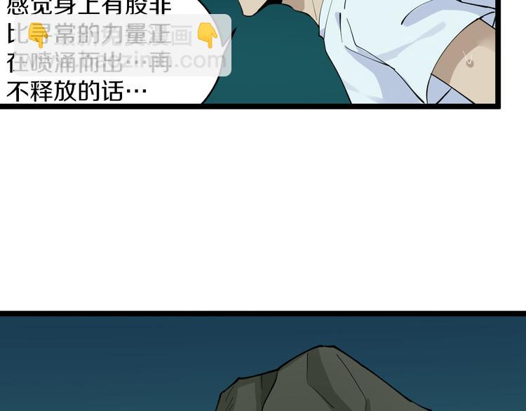 🍱三界淘宝店 第120话 烈酒上头 第26页