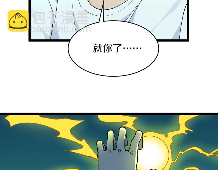 🍱三界淘宝店 第120话 烈酒上头 第29页