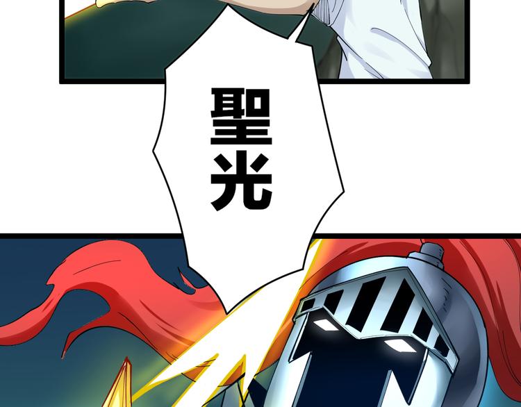 🍱三界淘宝店 第120话 烈酒上头 第47页