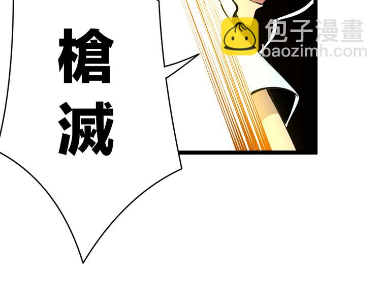 🍱三界淘宝店 第120话 烈酒上头 第50页