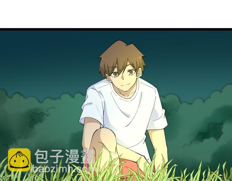 🍱三界淘宝店 第120话 烈酒上头 第6页