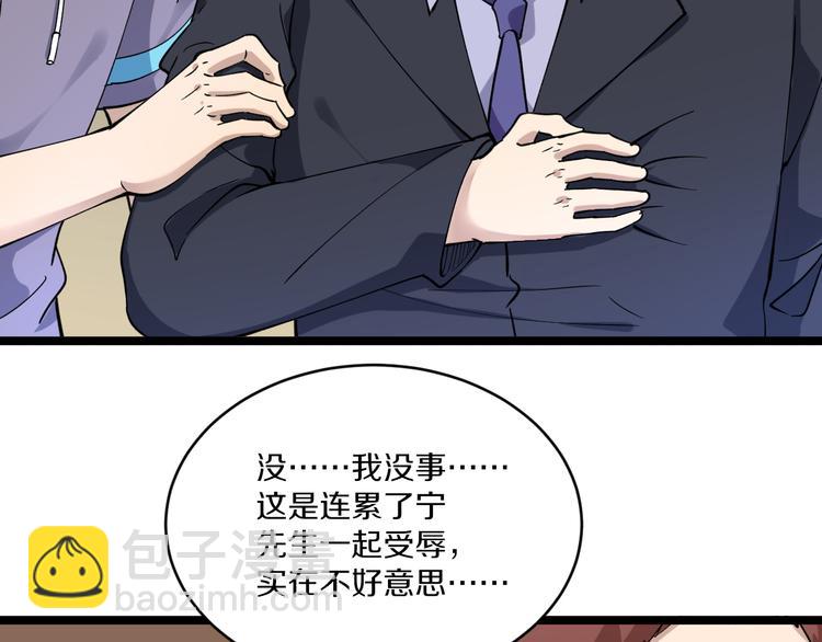 🍱三界淘宝店 第122话 农村放牛娃 第12页