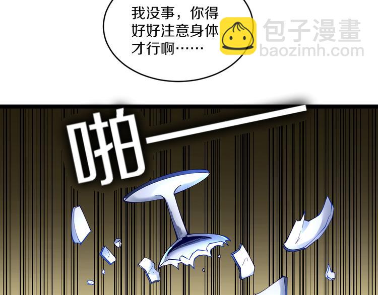 🍱三界淘宝店 第122话 农村放牛娃 第14页