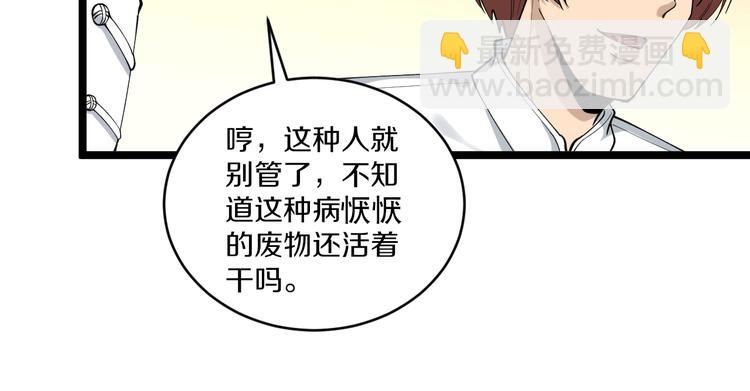 🍱三界淘宝店 第122话 农村放牛娃 第20页