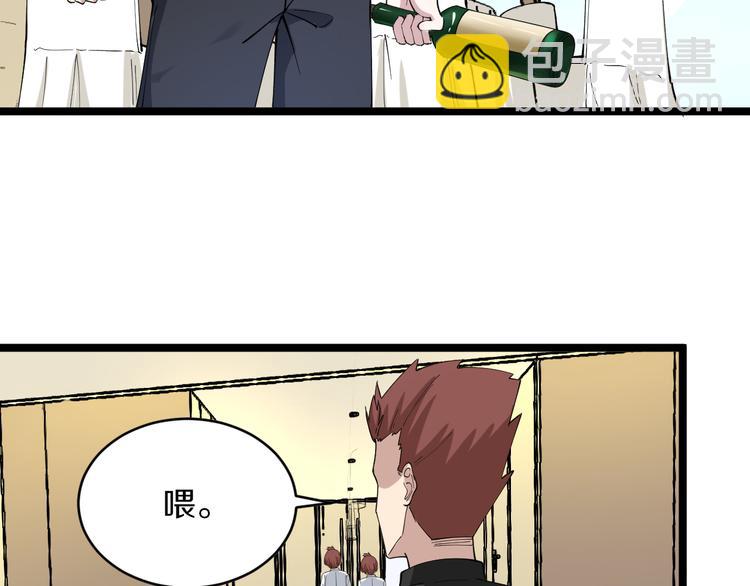 🍱三界淘宝店 第122话 农村放牛娃 第22页