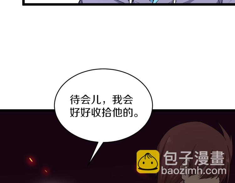 🍱三界淘宝店 第122话 农村放牛娃 第31页