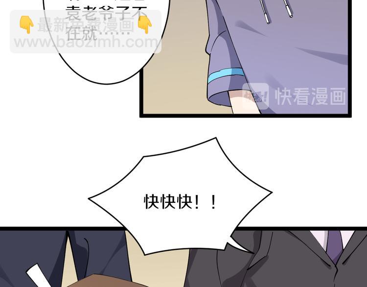 🍱三界淘宝店 第122话 农村放牛娃 第41页