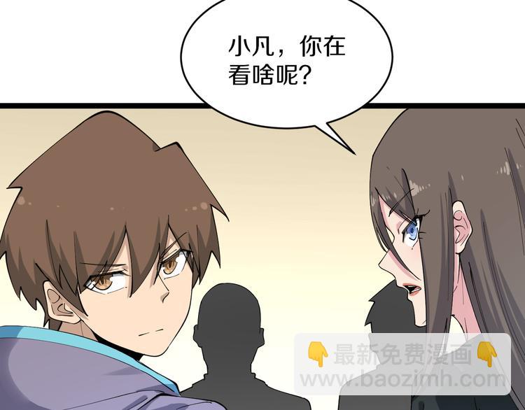 🍱三界淘宝店 第122话 农村放牛娃 第43页