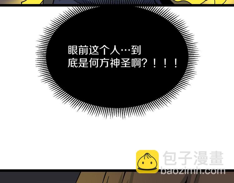 🍱三界淘宝店 第124 老爹我怕 第19页