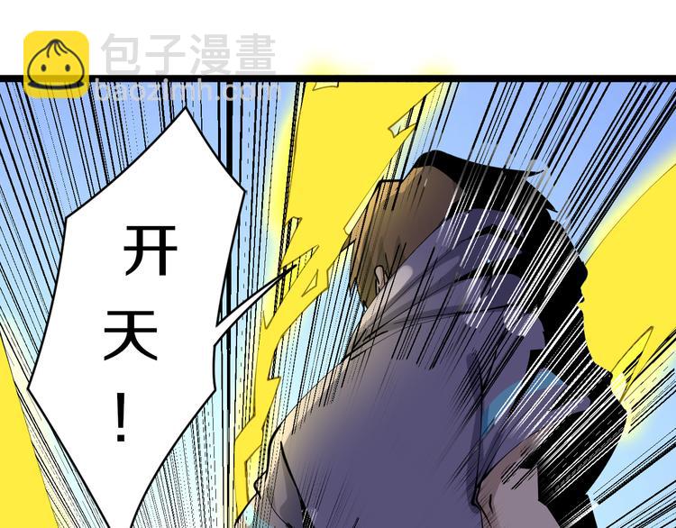 🍱三界淘宝店 第124 老爹我怕 第21页
