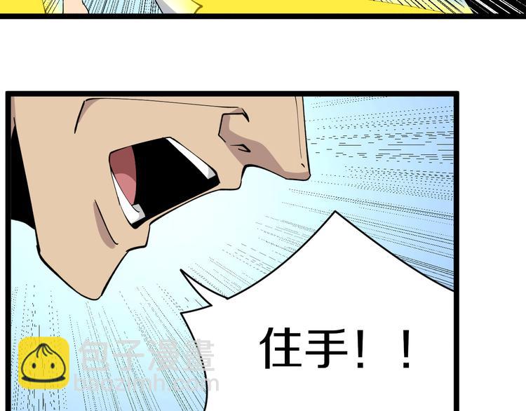 🍱三界淘宝店 第124 老爹我怕 第23页