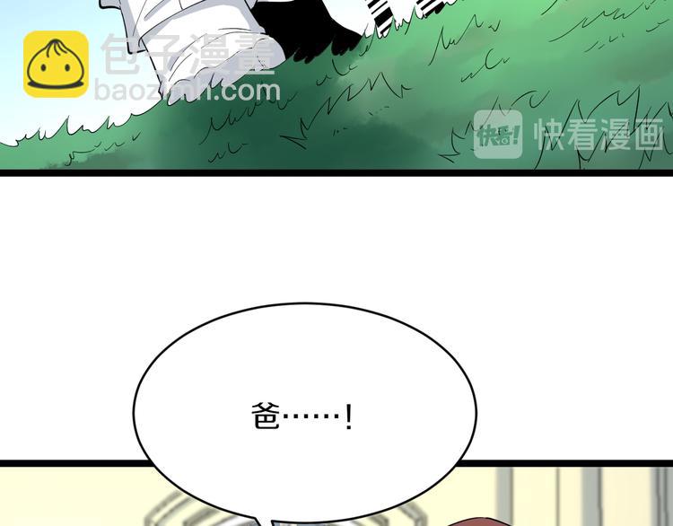 🍱三界淘宝店 第124 老爹我怕 第28页