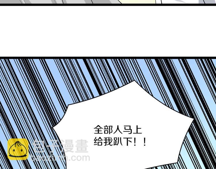 🍱三界淘宝店 第124 老爹我怕 第30页