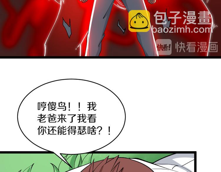 🍱三界淘宝店 第124 老爹我怕 第48页