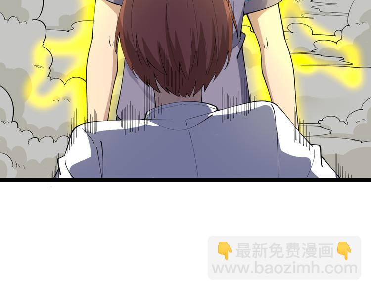 🍱三界淘宝店 第124 老爹我怕 第7页
