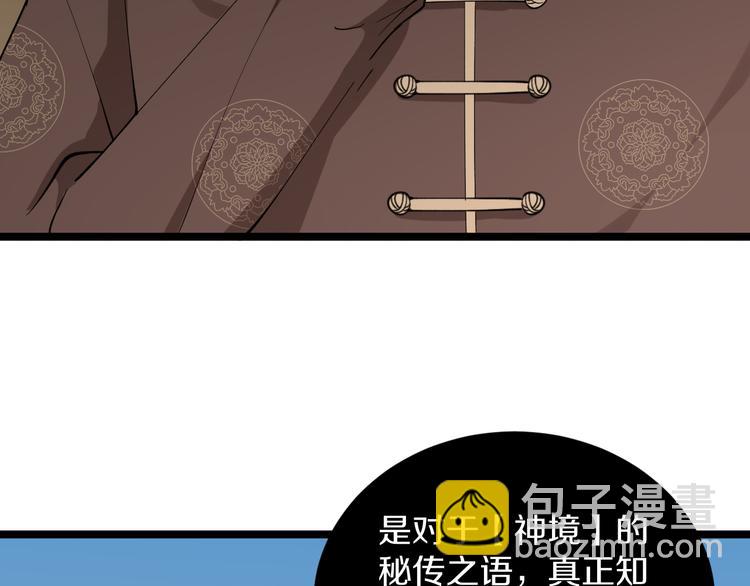 🍱三界淘宝店 第126话 绝世名画 第15页