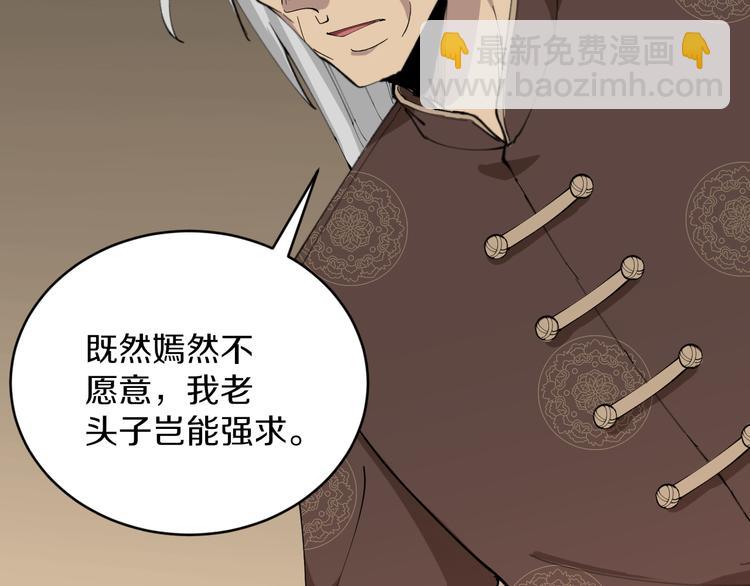 🍱三界淘宝店 第126话 绝世名画 第25页