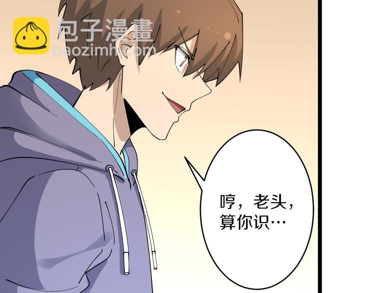 🍱三界淘宝店 第126话 绝世名画 第27页