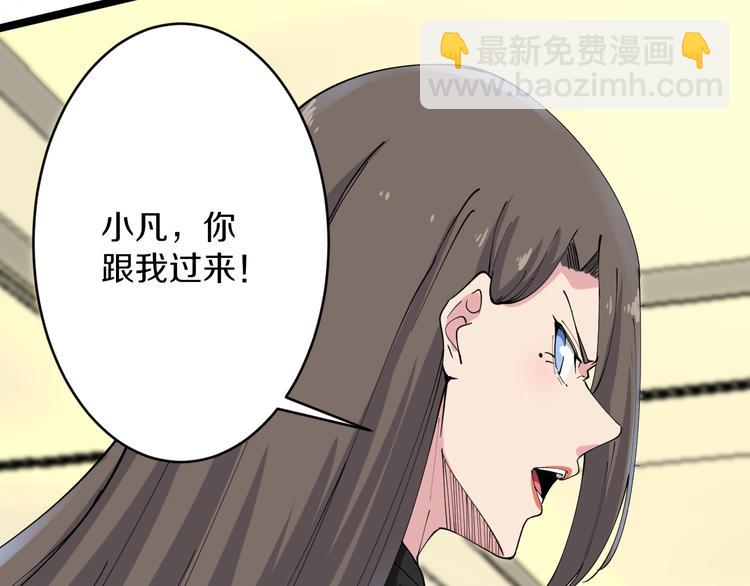🍱三界淘宝店 第126话 绝世名画 第31页