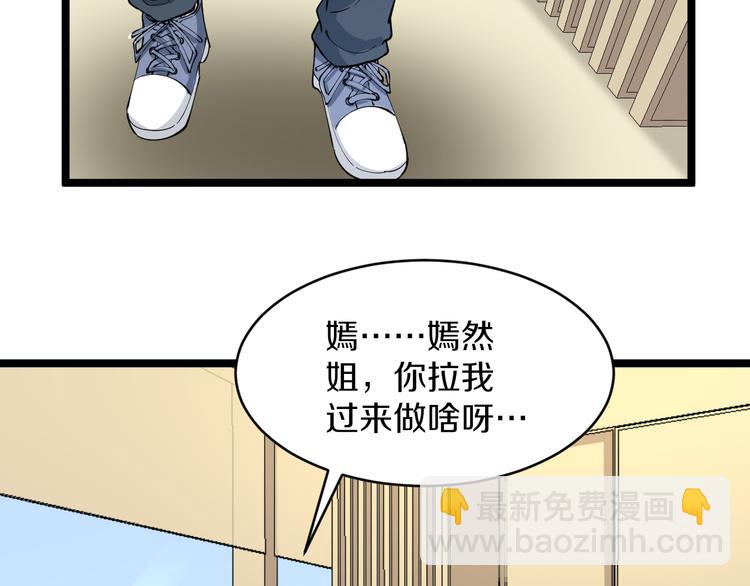 🍱三界淘宝店 第126话 绝世名画 第33页
