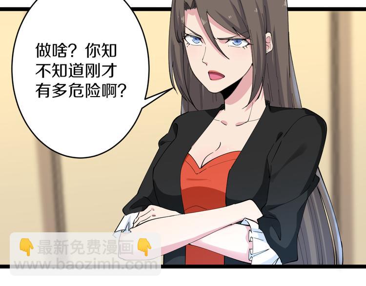 🍱三界淘宝店 第126话 绝世名画 第35页