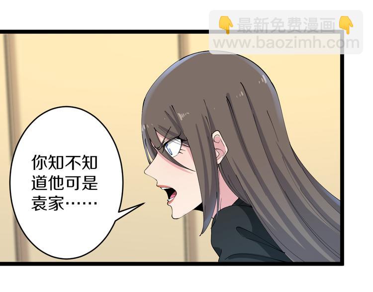 🍱三界淘宝店 第126话 绝世名画 第36页