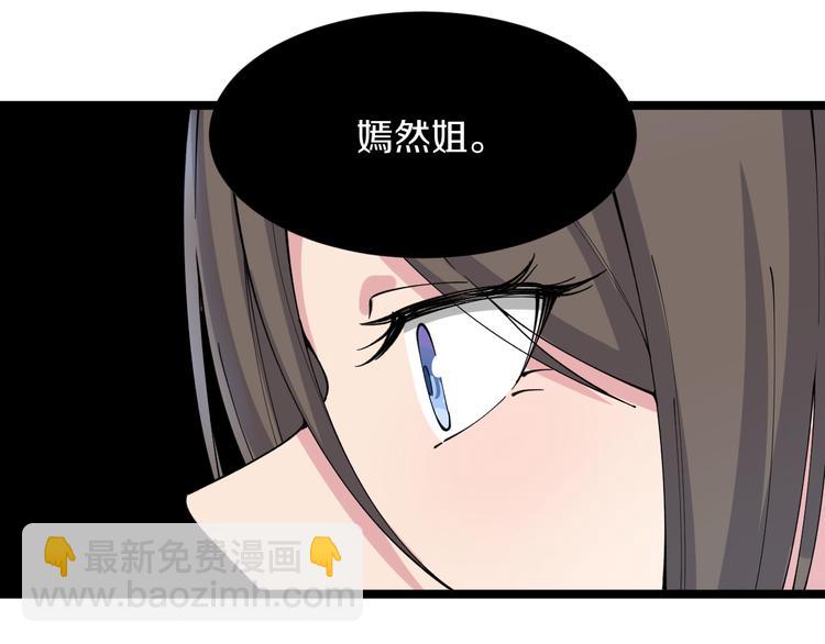 🍱三界淘宝店 第126话 绝世名画 第37页