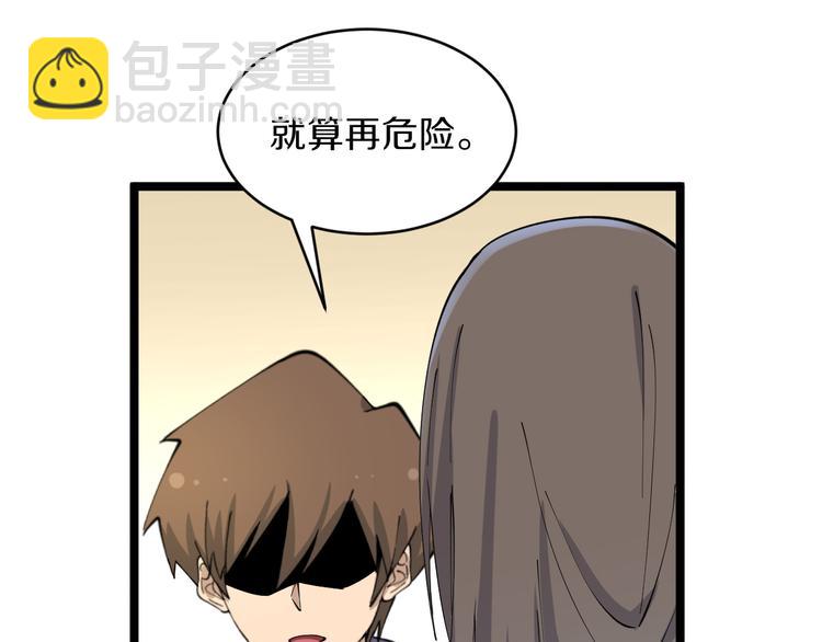 🍱三界淘宝店 第126话 绝世名画 第38页