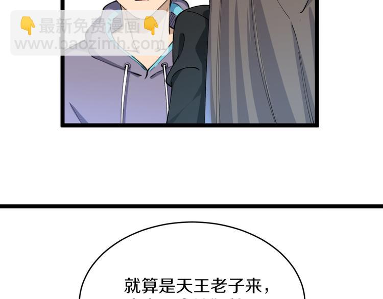 🍱三界淘宝店 第126话 绝世名画 第39页